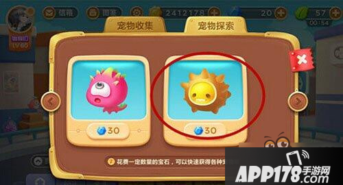 保卫萝卜3挑战模式宠物探索玩法全介绍