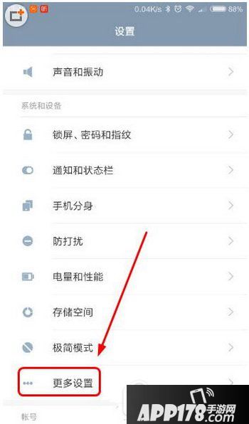 miui8 usb调试在哪里打开 小米miui8开启usb调试方法