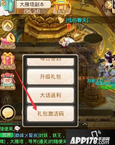 大话西游手游雪夜霜华礼包