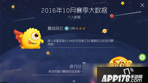 球球大作战赛季大数据在哪里 赛季大数据有什么用