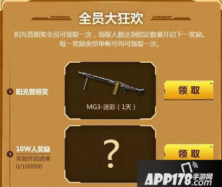 CF手游周年庆福利来袭 