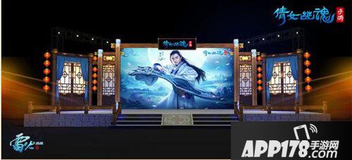 倩女幽魂手游年末玩家盛典活动报名开启