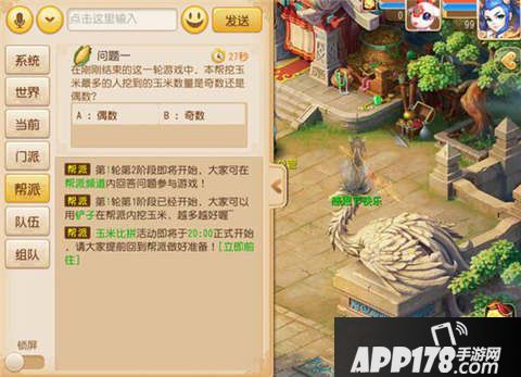 梦幻西游手游2016感恩节活动开启