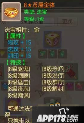梦幻诛仙手游六大法宝超五十种特技全面点评