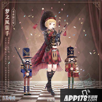 奇迹暖暖梦之风笛手套装