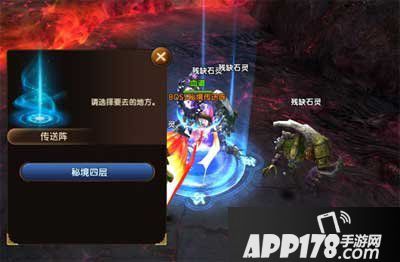 遮天3D火域副本详解