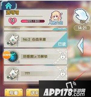 少女咖啡枪配音切换方法介绍