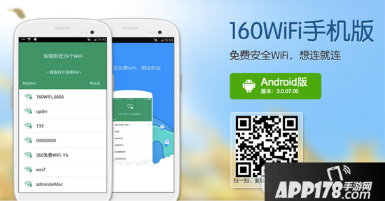 没有wifi密码怎么办 手机没wifi没流量解决方法