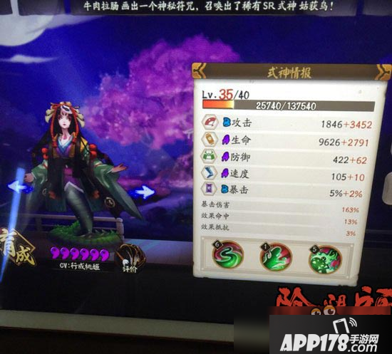 阴阳师清姬鬼使白阵容推荐 白蛇组合上4000分