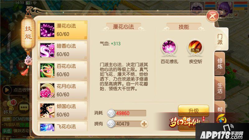 梦幻诛仙