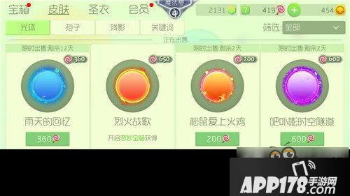 球球大作战光环烈火战歌怎么得 烈火战歌获取途径