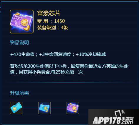 时空召唤富豪芯片