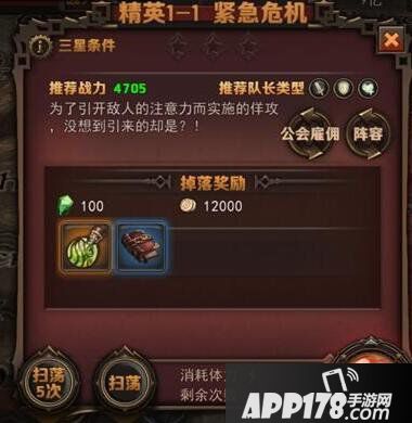 最终幻想觉醒公会雇佣系统详解