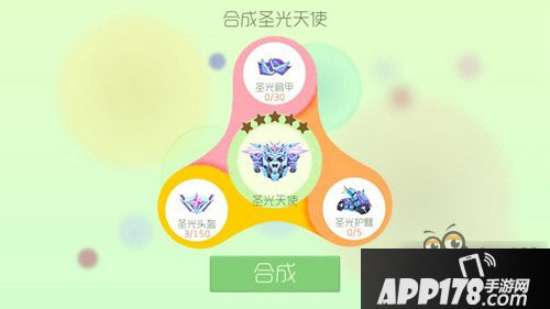 球球大作战圣光护腕合成所需材料一览