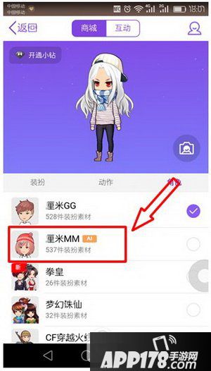 qq厘米人ai怎么开通 qq厘米人ai开通方法流程12