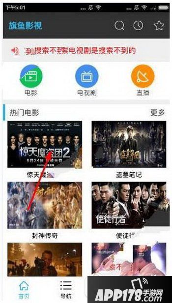 旗鱼影视怎么看片 旗鱼影视怎么下载视频资源方法