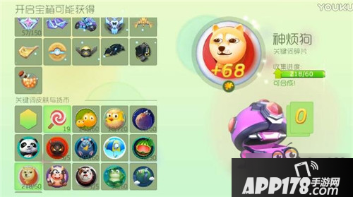 球球大作战超大宝箱一次开出70碎片的方法分享