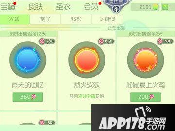 球球大作战烈火战歌