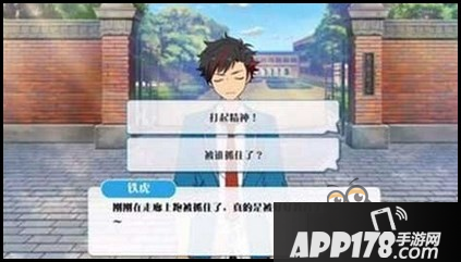 偶像梦幻祭流星队南云铁虎课程训练图文介绍