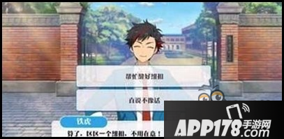 偶像梦幻祭流星队南云铁虎课程训练图文介绍