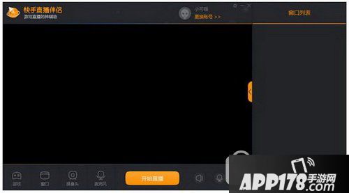 快手直播伴侣怎么用 快手直播权限申请图文教程