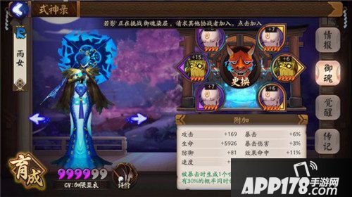 阴阳师 阴阳师斗技