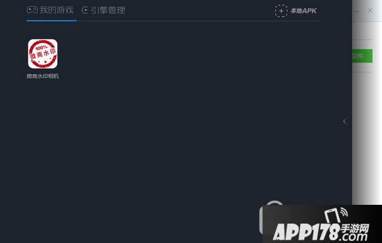 微商水印相机电脑上可以用吗 微商水印相机电脑版使用教程1