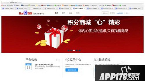 百度手机助手怎么上传应用 百度手机助手上传应用图文教程