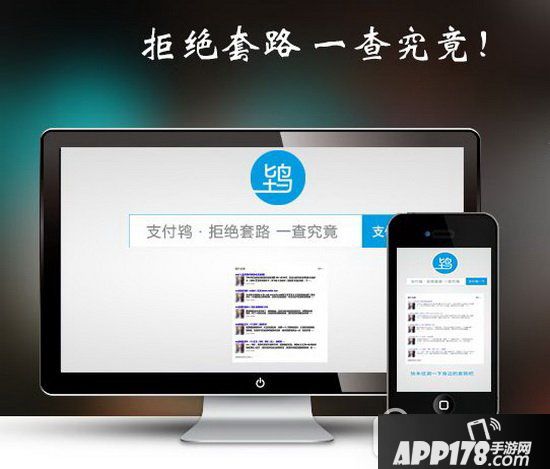 支付鸨怎么用 支付鸨app使用方法