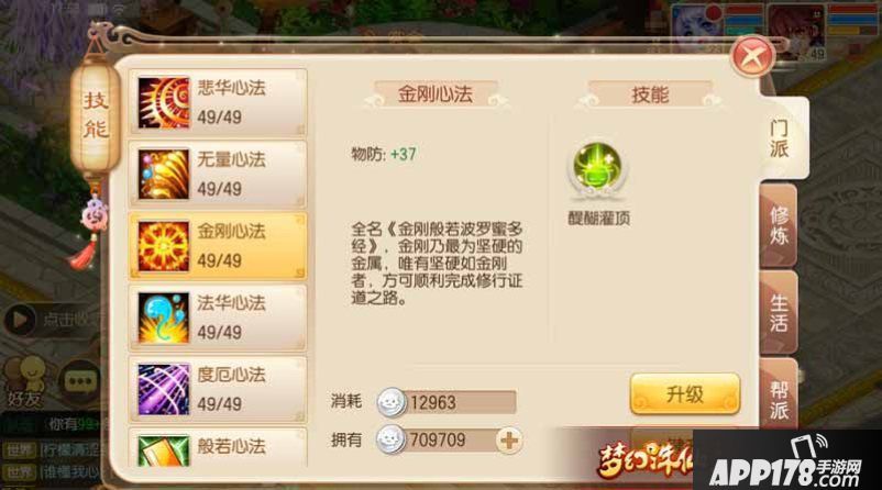 梦幻诛仙
