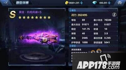 星际火线黄金机枪风暴点评 黄金机枪风暴好不好