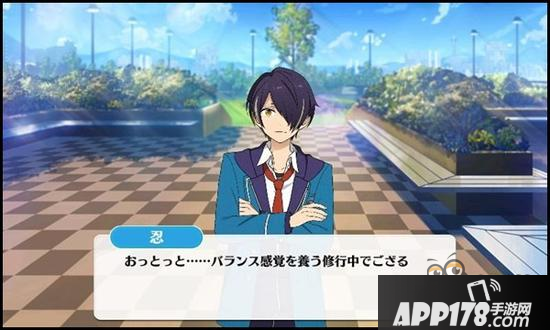 偶像梦幻祭仙石忍亲爱度事件之触摸选项