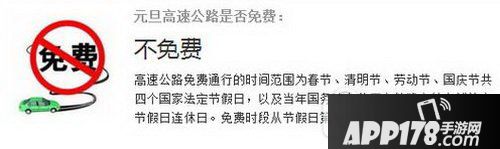 2017元旦高速公路免费吗 2017元旦高速免费时间表