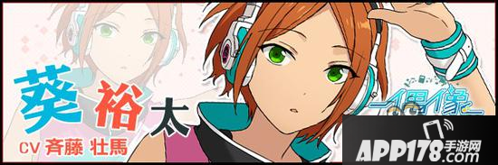 偶像梦幻祭直呼玩家名字的偶像有哪些？