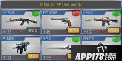 生死狙击手游钻石武器推荐