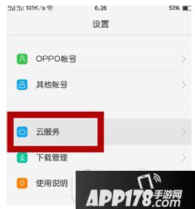 oppo r9怎么备份资料 oppo r9备份的数据在哪里1