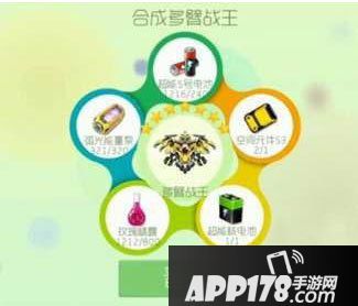 球球大作战多臂战王