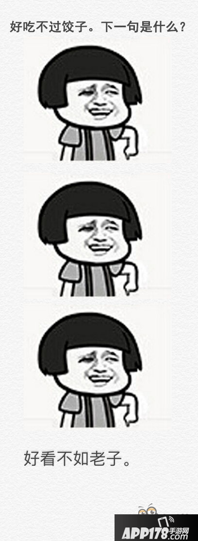 球球大作战表情包第四十期：点开全文系列2