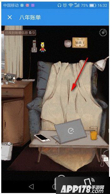 饿了么八年账单怎么找 饿了么八年账单查看图文教程2