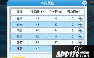 口袋妖怪vs努力值