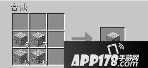 我的世界磨制闪长岩合成攻略