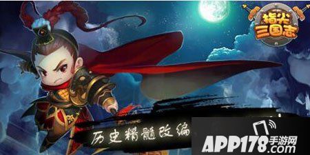 指尖三国志钻石 