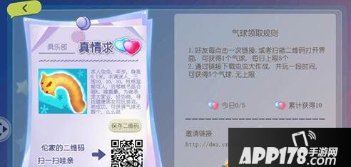 虫虫大作战气球获取攻略