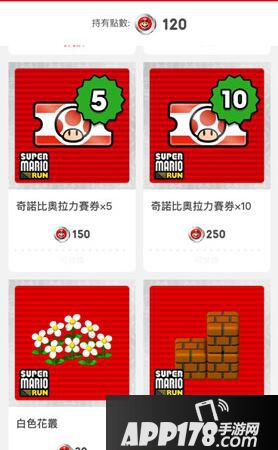 超级马里奥跑酷每日任务