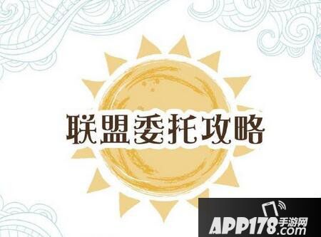 奇迹暖暖联盟委托第七章高分攻略