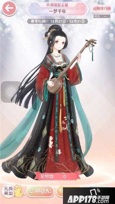 奇迹暖暖一梦千年高赞搭配