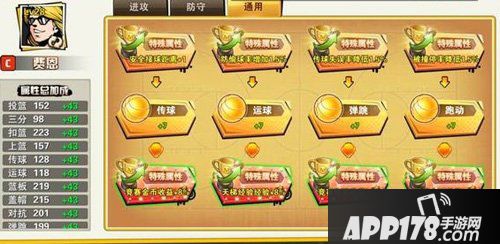 街篮手游训练营重置