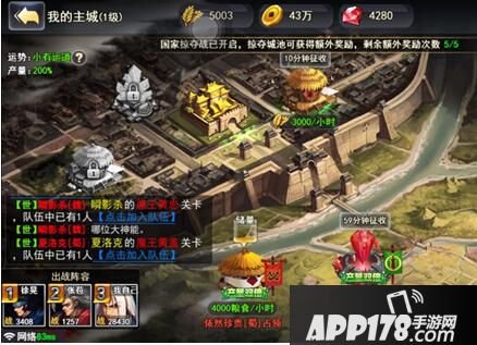 街机三国城池玩法介绍