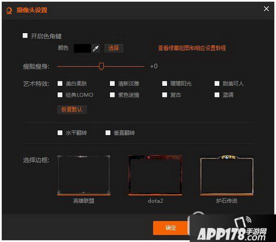 斗鱼tv直播伴侣使用教程 斗鱼tv直播伴侣怎么用设置全教程分享17