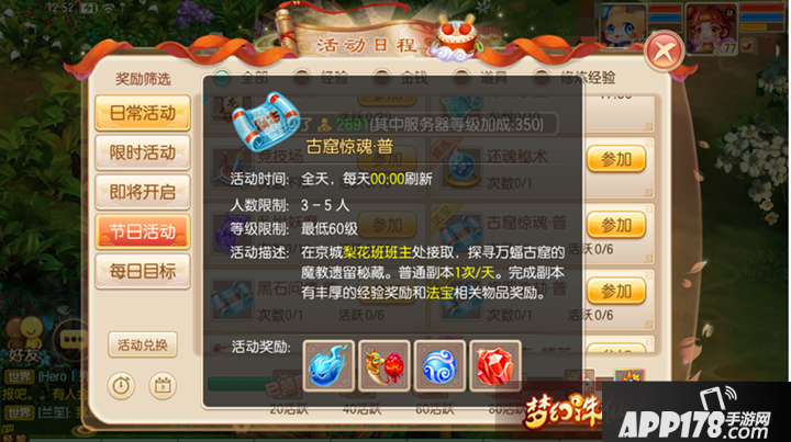 梦幻诛仙